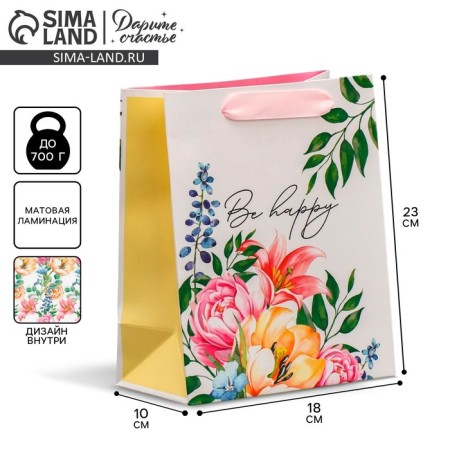 Gift laminated double -sided, packaging, “be happy”, MS 18 x 23 x 10 cm