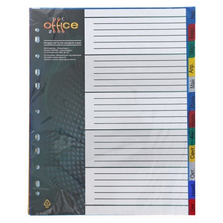 A set of A4+ Office-2000 sheets, for months Jan-Dec, 12 sheets, colored, plastic 140 μm-8