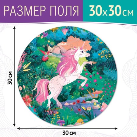 Round Puzzle "Magic Unicorn", 77 details-1