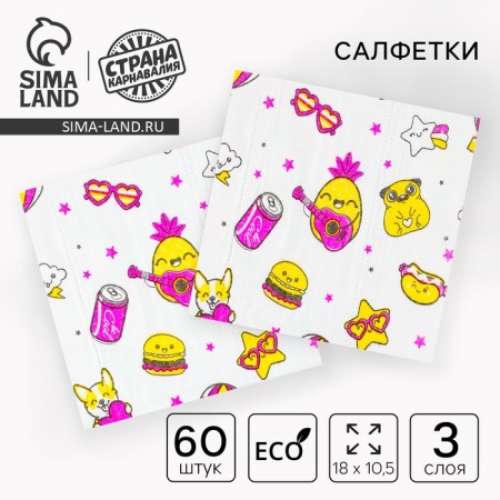 Paper Napkins "Stiker", 60 pcs in a bag, 3 layers