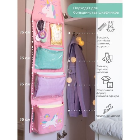 Pockets in the Sadik "Unicorn", 83x24 cm, for a children's cabinet, pink-5