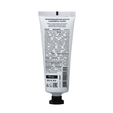 Hand cream moisturizer with a chimmer Milv Cherry, Lemon, 70 ml-1