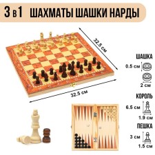 Board Game 3 in 1 