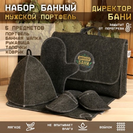 Set of bath "Male" portfolio 5 items, gray, with embroidery-1