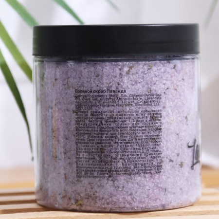 Salt Body Body Body "Lavender" Fabrik Cosmetology, 600 g-1
