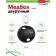 Two -armed medicalball, Bradex SF 0765, 6 kg