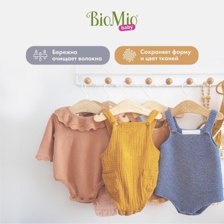 Gel for washing children's linen BIOMIO with air conditioning, without smell, 900 ml-5