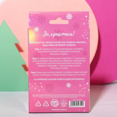 Set of broth for nail decor Hello, Winter!, 12 colors-4