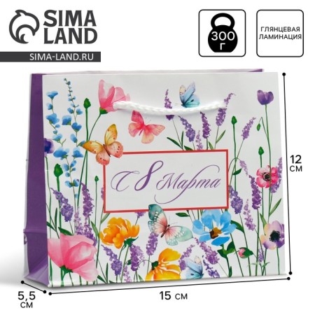 Gift Package Laminated, Packaging, “From March 8”, S 15 x 12 x 5.5 cm