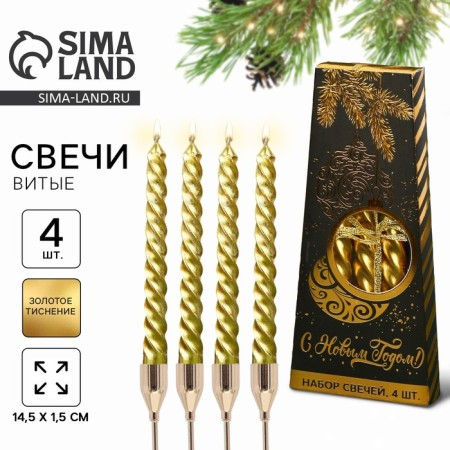 New Year's candles twisted “Happy New Year!”, Without aroma, set 4 pcs, height 15 cm