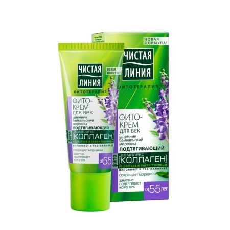 Eye cream is a pure “pull -up” line, helmet and cloudberry, from 55 years, 20 ml-3