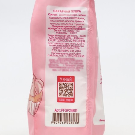 Sugar powder S. Pudov, 200 g-2