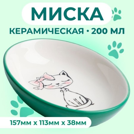 Keramic "cute kisa" saucer 200 ml 15.7 x 11.3 x 3.8 cm, green