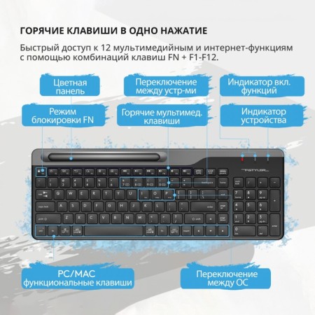 Keyboard A4Tech FSTYLER FBK25 Black/Gray USB wireless BT/Radio Slim Multimedia (FBK 106853-7