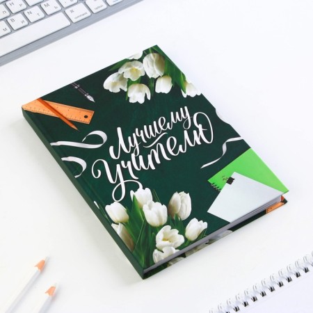 Set of “Best Teacher”: A5 Diary A5 160 sheets, planing 50 sheets and plastic pen.-4