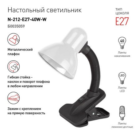 Desktop lamp ERA N-212, IP20, 40W, white-3