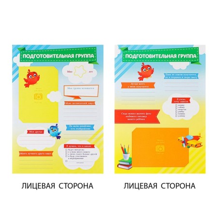School folder on the rings "Portfolio of a preschooler", 14 sheets-undergraduate, 24.5 x 32 cm.-10