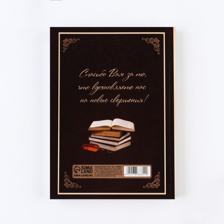 Diary "Best Teacher", A5.160 sheets format, soft cover-12