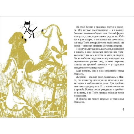 Erkul. Cat-hare. In the wake of Brutus. Grier K.-4