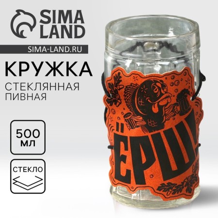 Glass beer -beer mug, 500ml