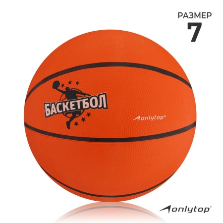 Basketball ball Onlytop Jamr, PVC, glued, 8 panels, p. 7