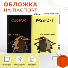 Gift set: 2 covers for passport, black/yellow color