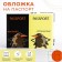 Gift set: 2 covers for passport, black/yellow color