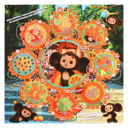 Board game-carrier "Cheburashka", in a triangular box, 300 × 300 × 50 mm-5