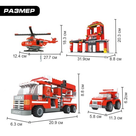 Designer Fire Brigade "Firefighters", 697 details-1
