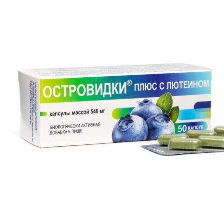 Islanders plus with lutein, 50 capsules