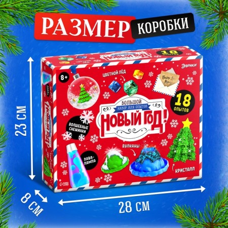 A large set of experiments "New Year!", 18 experiments, 34 subjects-1