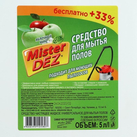 Mister Dez Mix, 5 liters-3