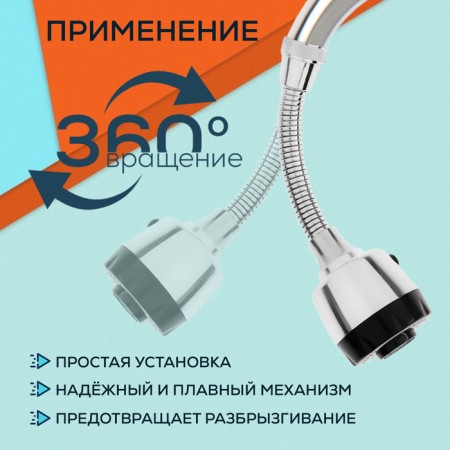 Zein aerator, stream adjustment, on a flexible hose, 170 mm, 2 modes, plastic, chrome/black-10