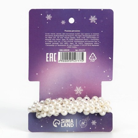 Hair gum "The most beautiful", D = 5 cm-4