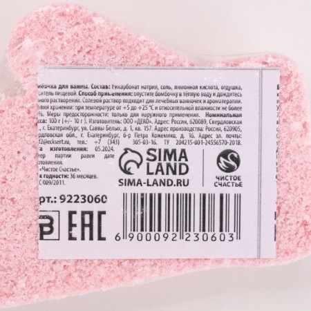 Bombing for the bath "Mitten", 100 g, pure happiness-5