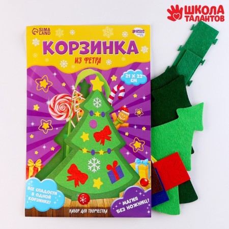New Year's set to create a basket of felt "New Year! New Year tree "-1