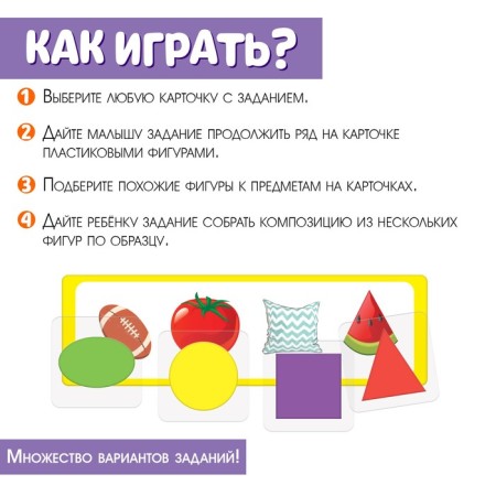 Developing set “I teach figures”, with transparent cards, shapes, colors, according to the Montessori method-1