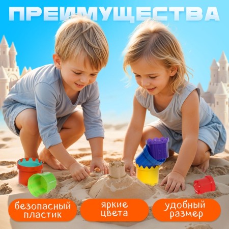 Set for playing the sand Pyramid # 71-4