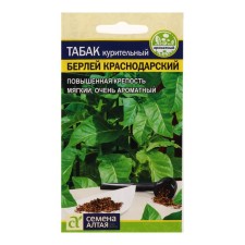 Berley Tabak seeds, Krasnodar, 0.01 g
