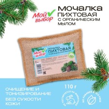 Flax Mochelka with natural soap 