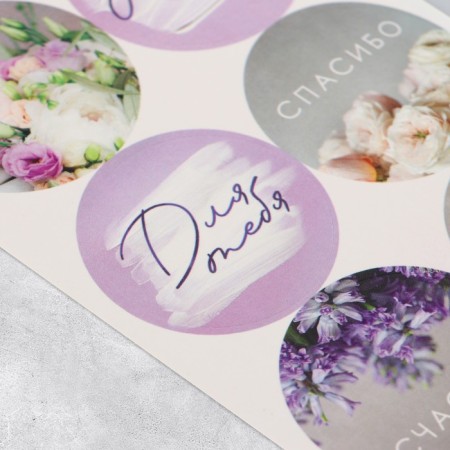 Stickers for gifts and colors "Senses", 9 x 16 cm-1