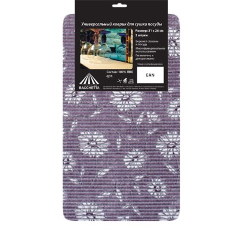A set of rugs for drying dishes, 2 pcs, 31 x 26 cm, mix-1