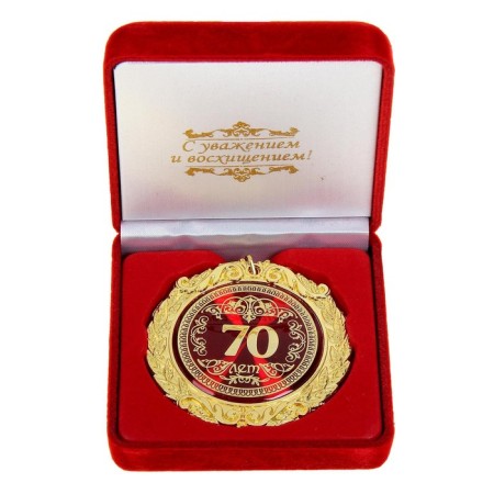 Jubilee medal in the velvet box “70 years”, D = 7 cm.-1