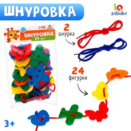 Lacing "Funny figures" under the valve, 24 pcs., According to Montessori Methods