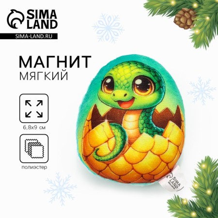 New Year! Soft magnet "Snake in the egg", golden