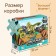 Floor Puzzle "Dinosaurus", 48 details