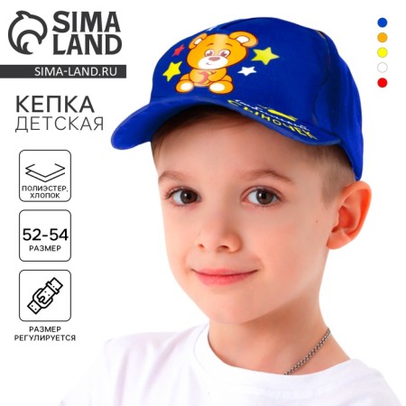Baby cap for the boy "Beloved Son", rr. 54-58 cm