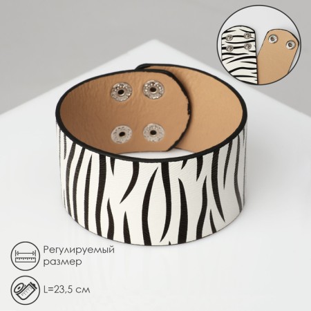 Bracelet Skin "Safari" zebra, wide, black and white color, 23.5 cm