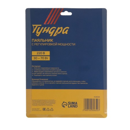 Paynik Pistol with tundra power adjustment, 30-70W, 220 V-9