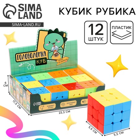 Rubika Cube "Collect Color" 5.5cm, in showbox